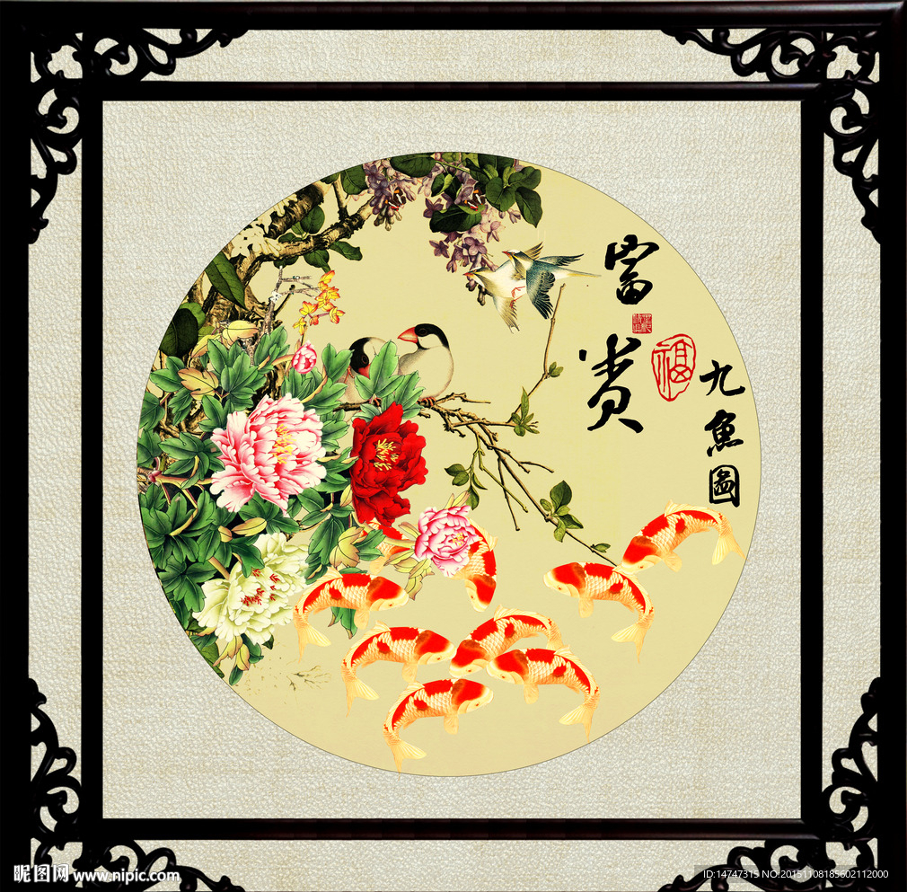 九鱼图装饰画