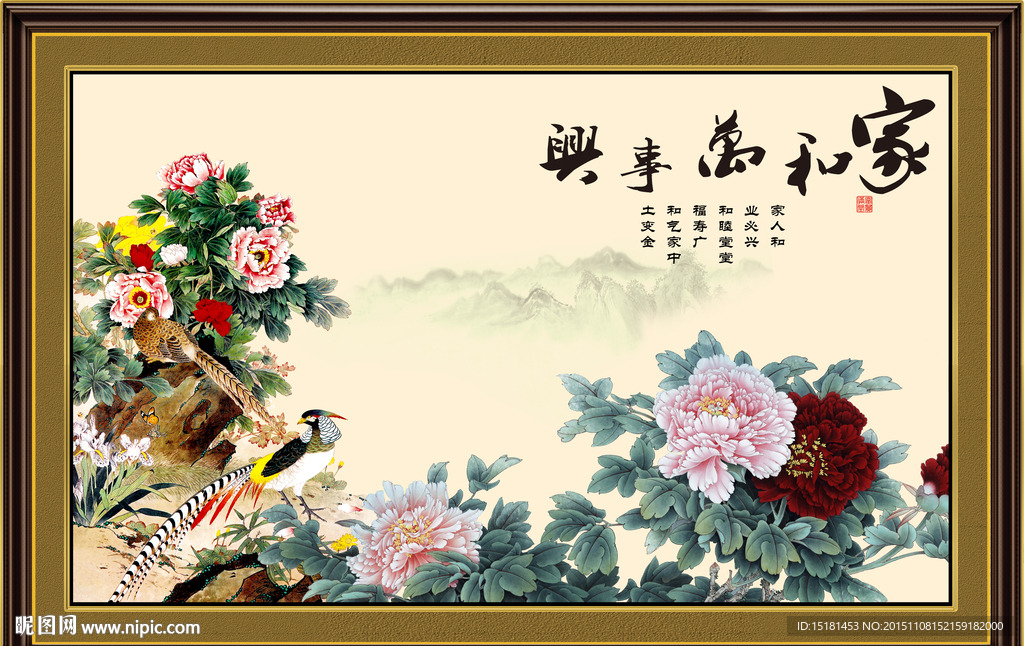 富贵牡丹图