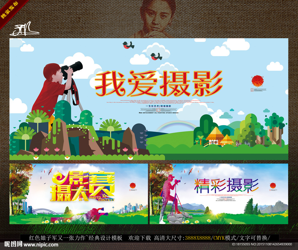 我爱摄影 写意唯美时尚主题