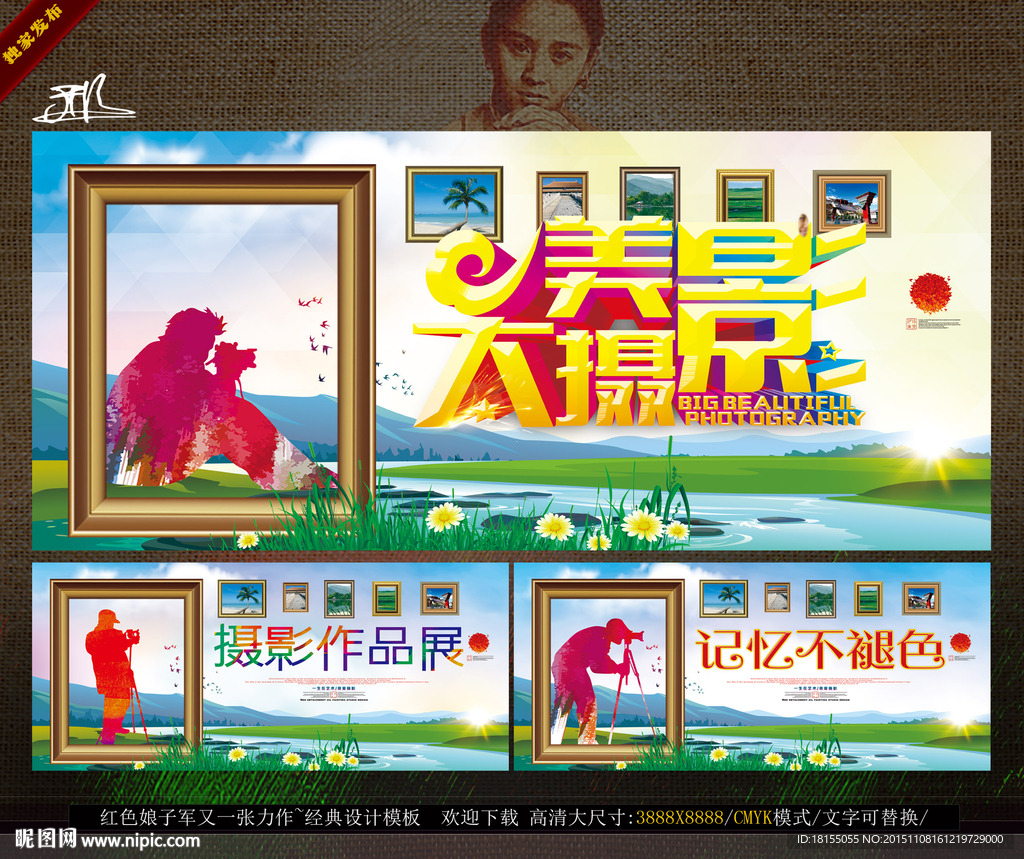 大美摄影 写意唯美时尚版