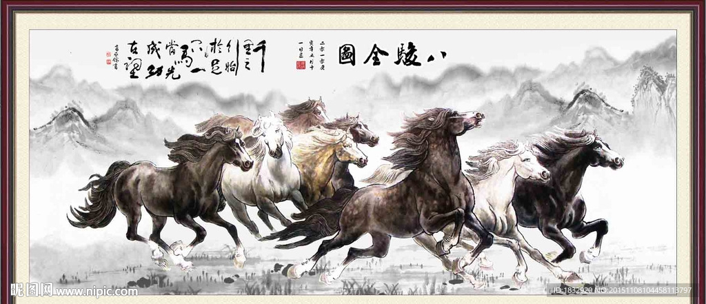 八骏图