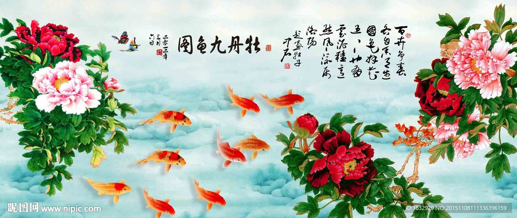 牡丹九鱼图
