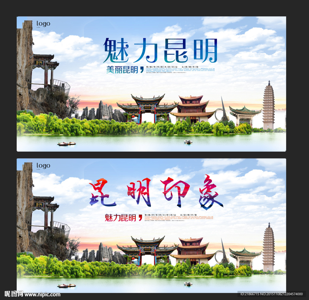 昆明