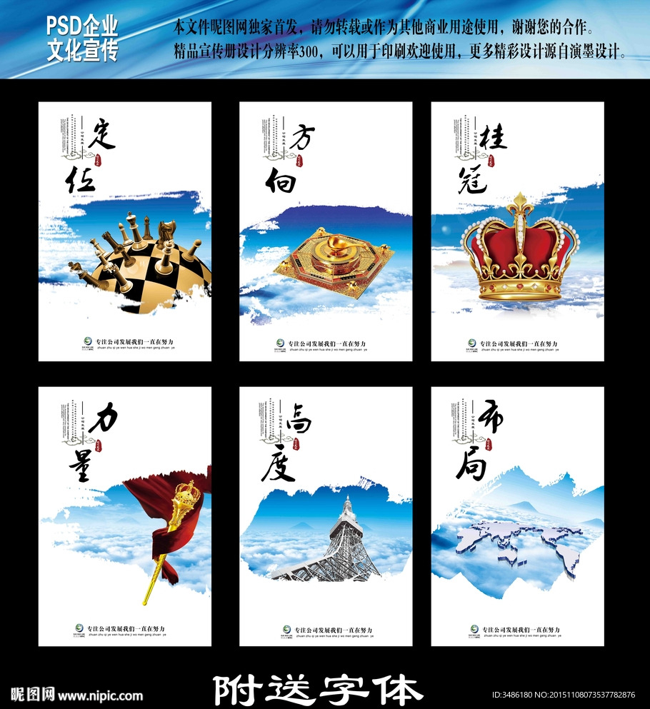 企业文化