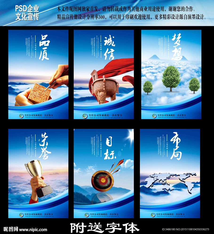 科技企业文化