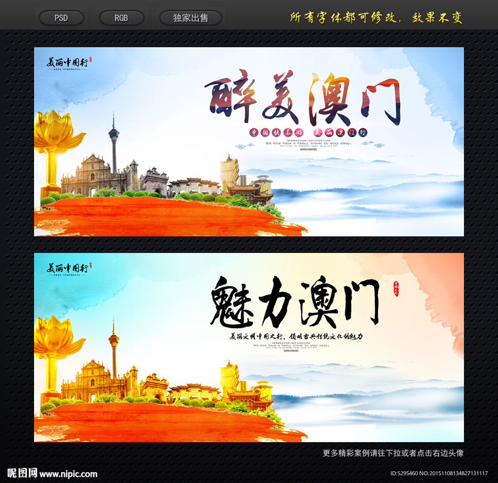 澳门