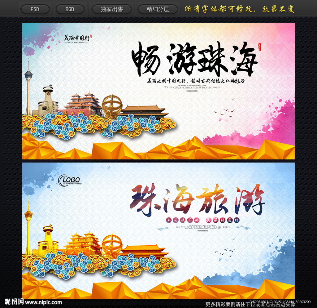 珠海