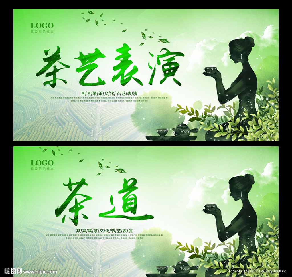 茶艺表演