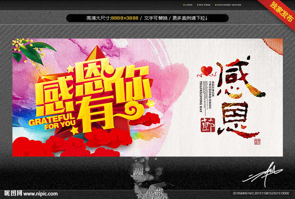 感恩节 唯美中国风