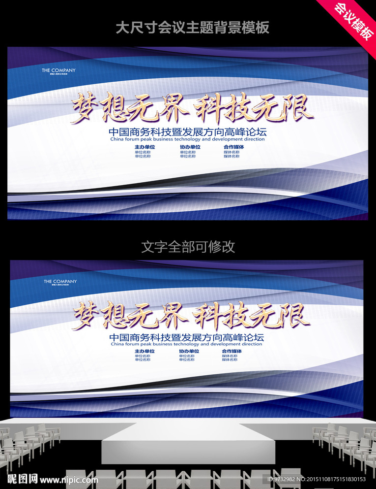 会议背景