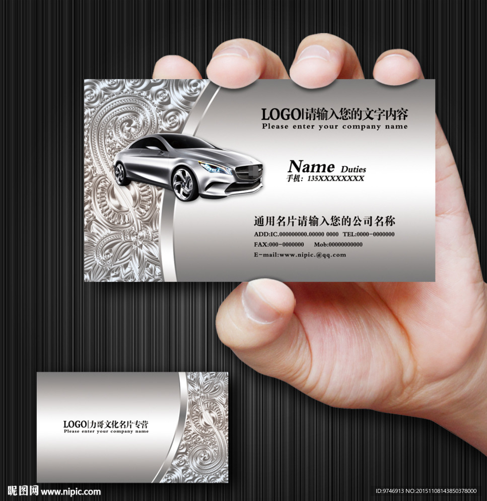 汽车名片