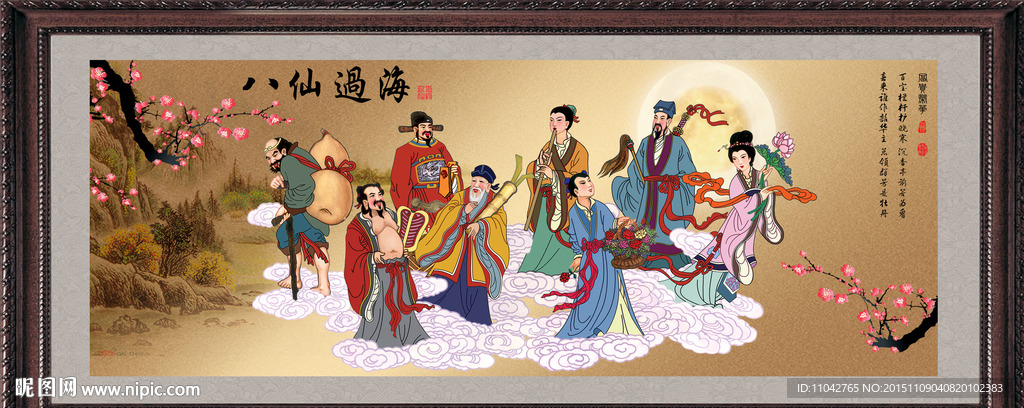八仙图