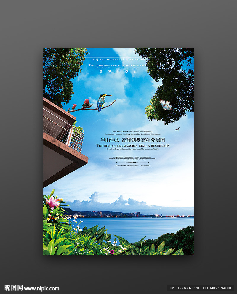 房地产广告
