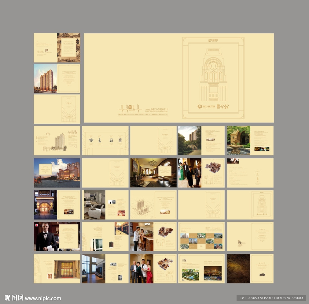 地产画册