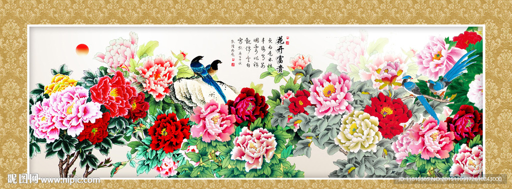 花开富贵