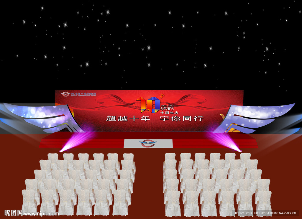 舞台