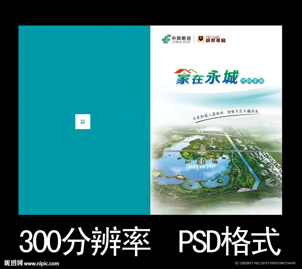 高档封面设计素材