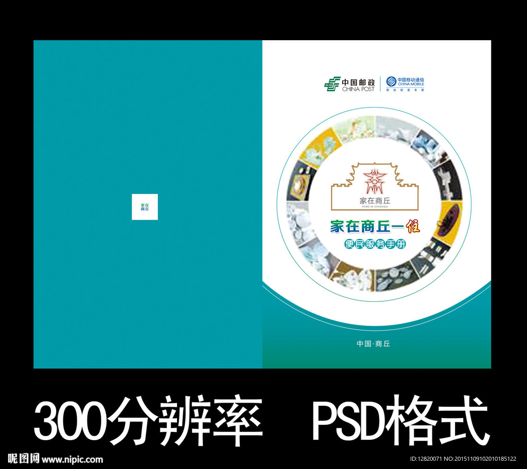 高档封皮设计素材