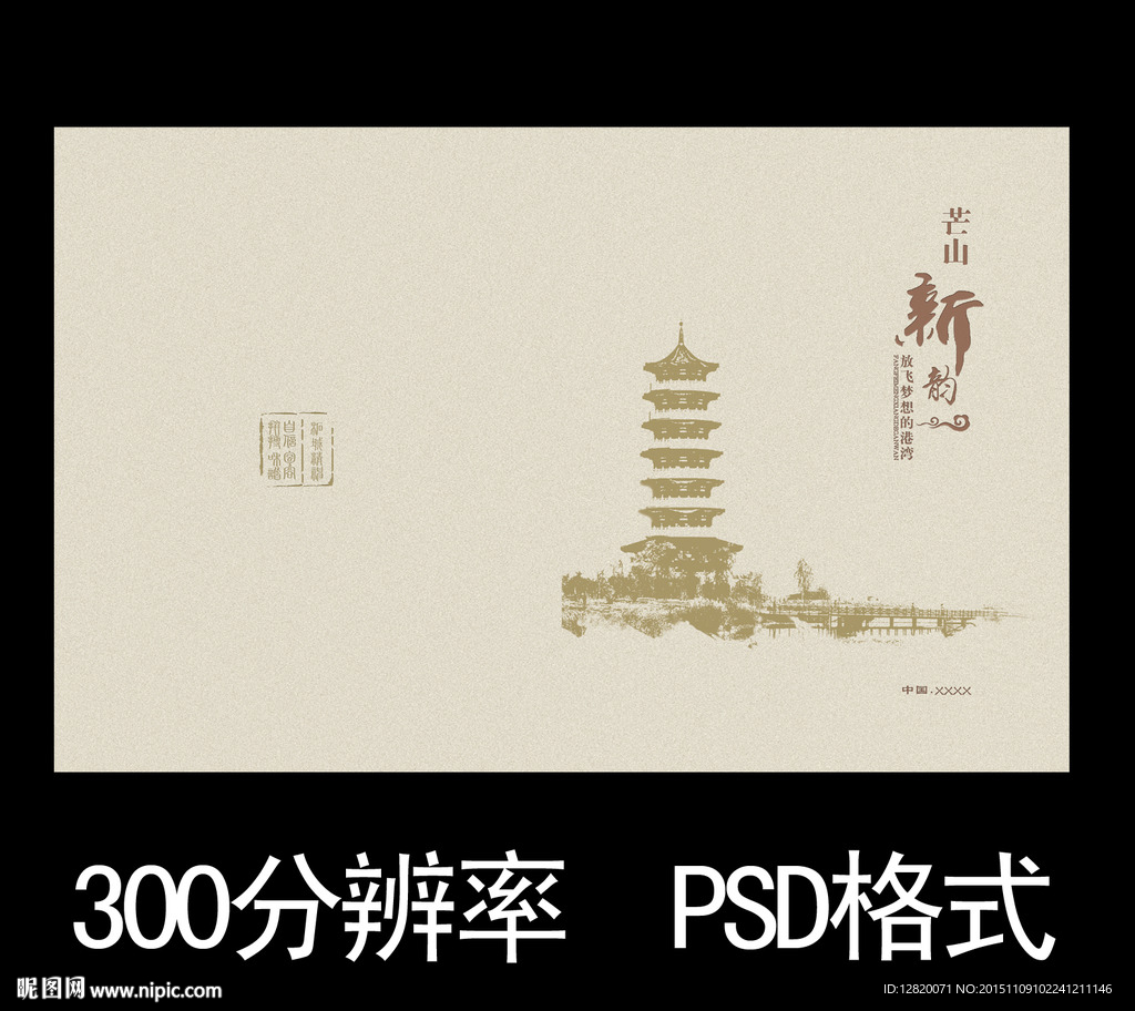 高档封皮设计素材