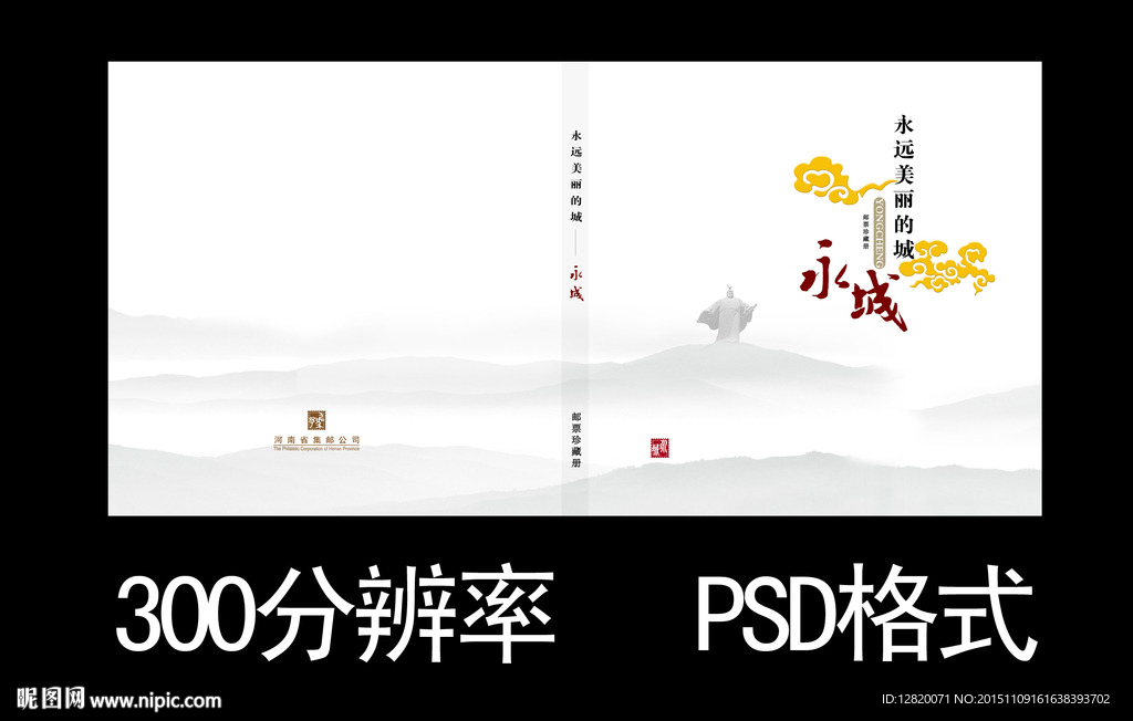 高档封皮设计模板