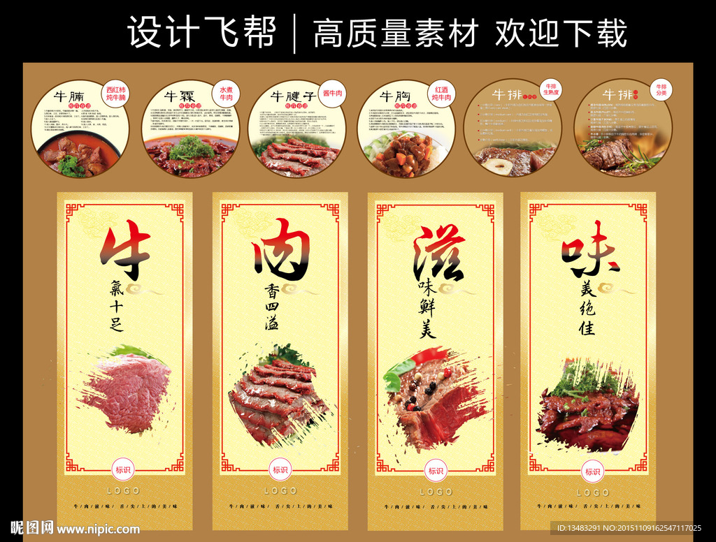 牛肉滋味