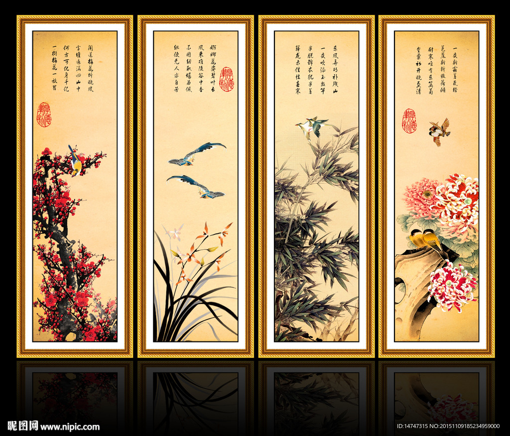 梅兰竹菊