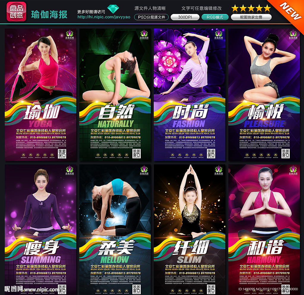 瑜伽