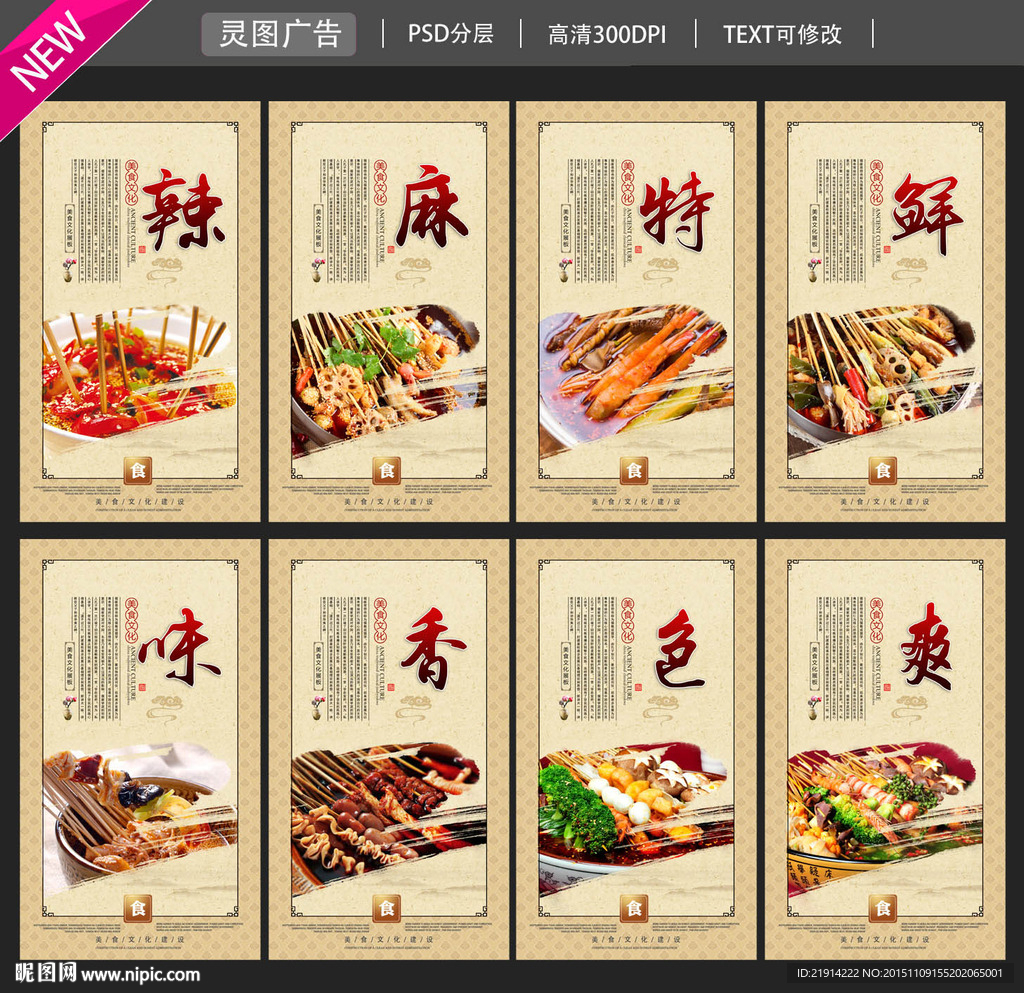 串串香