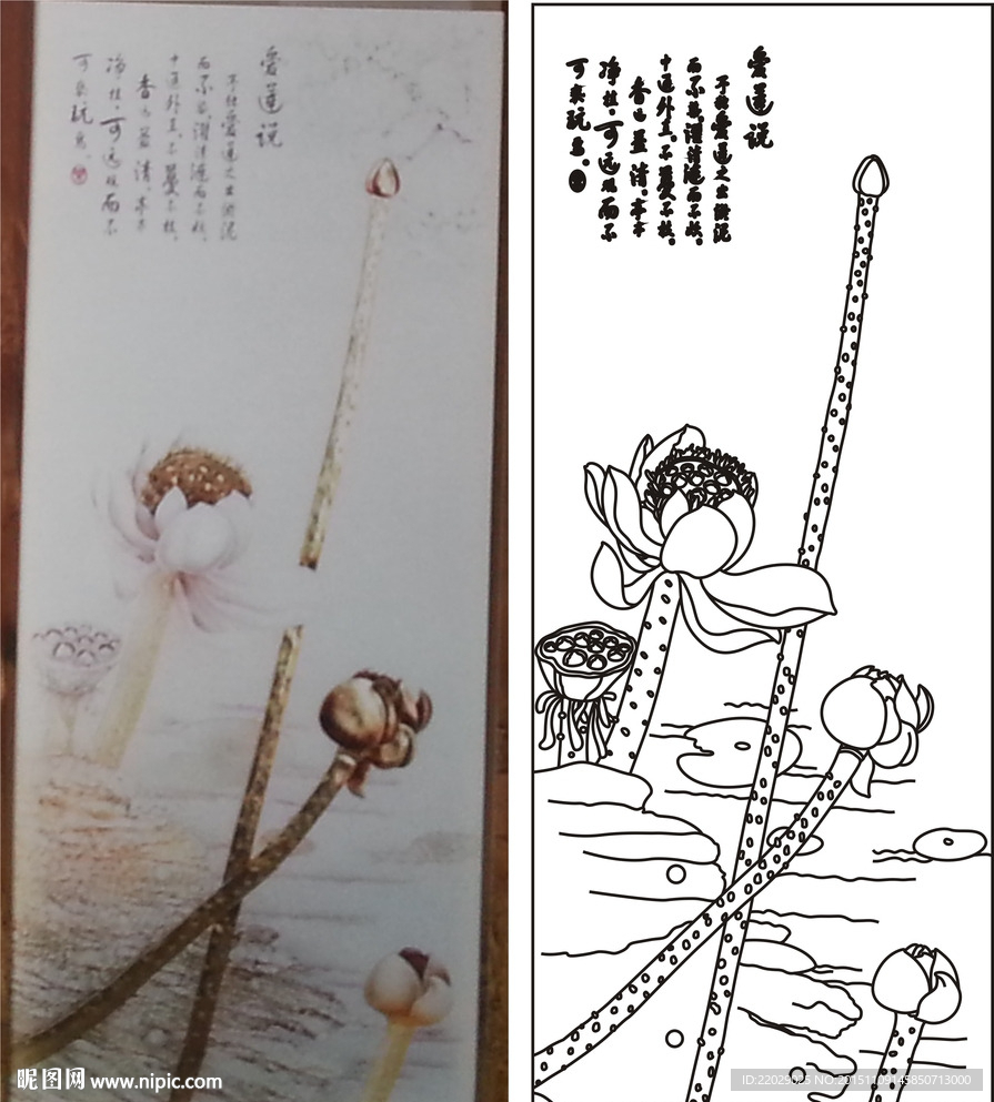 爱莲说