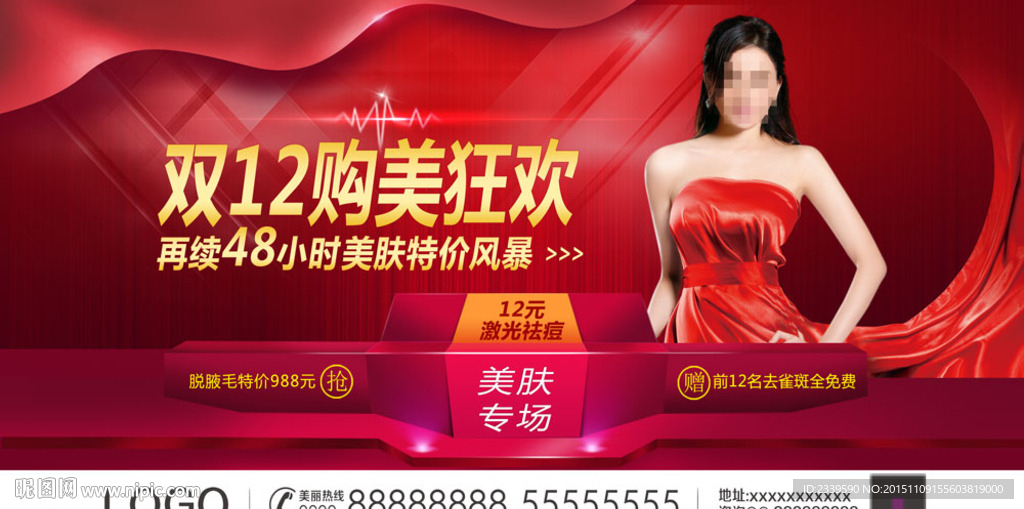 购美狂欢