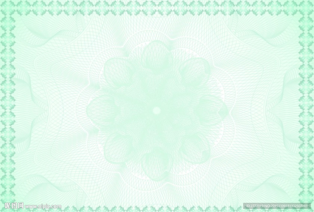 冰爽蓝 防伪证书纹
