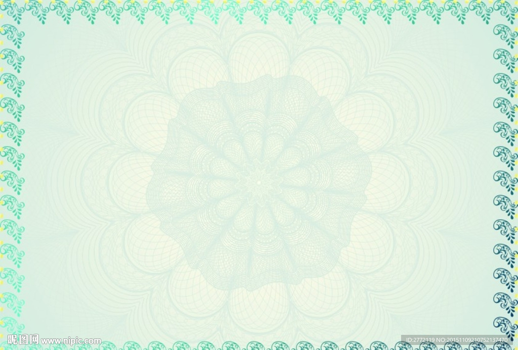 花兰儿 聘书底纹