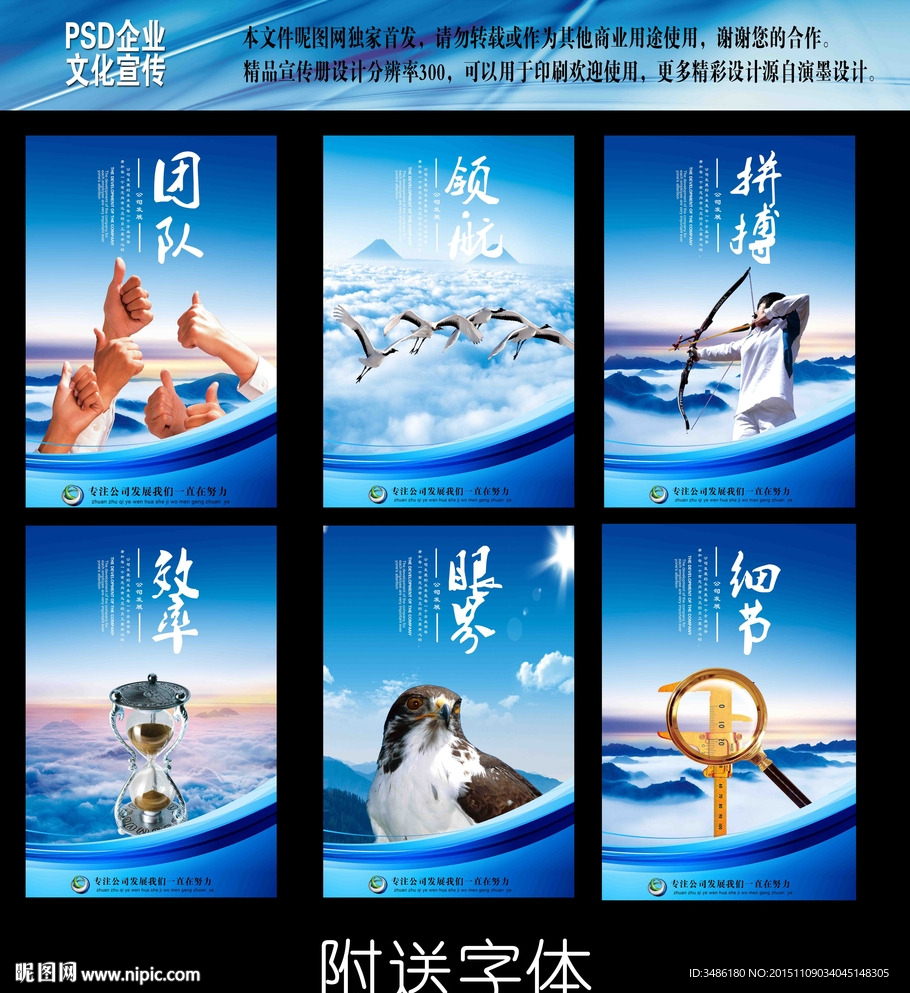 企业文化展板