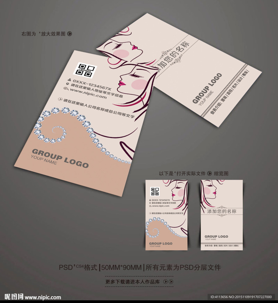 美容名片
