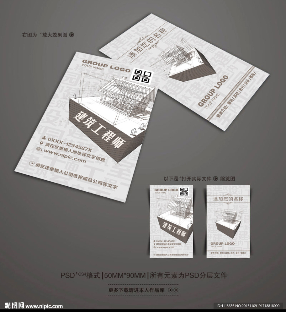 建筑名片
