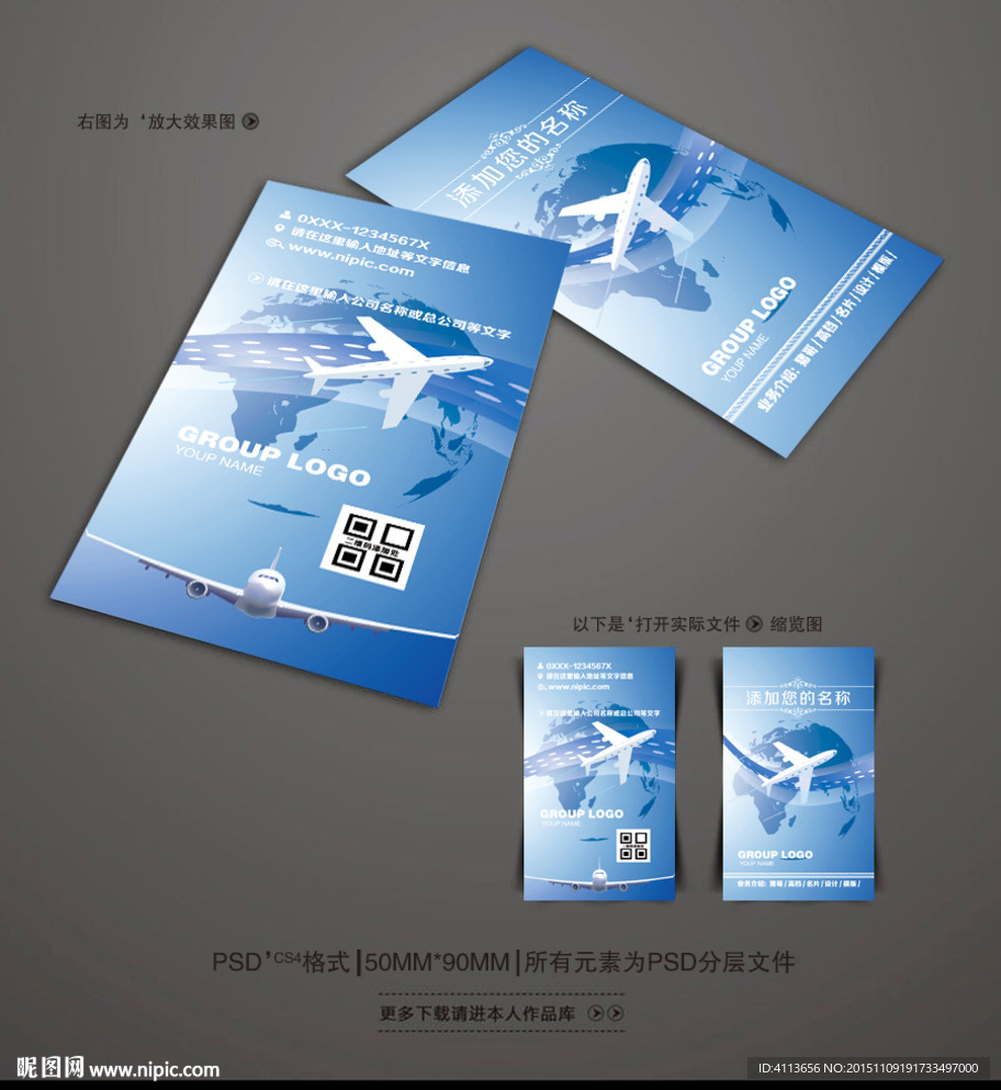 航空名片