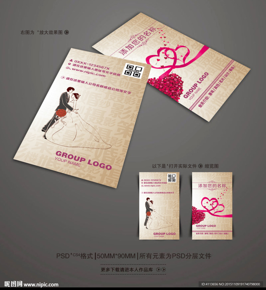 婚纱摄影名片