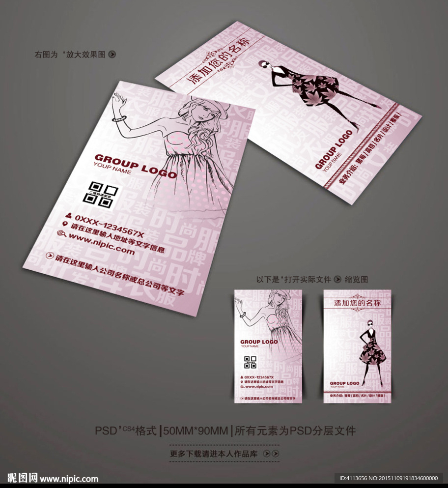 服装名片