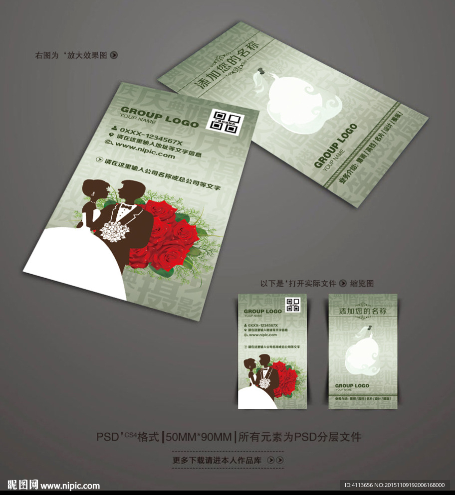 婚纱名片