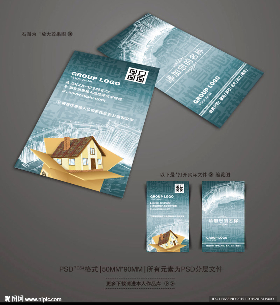 装修名片