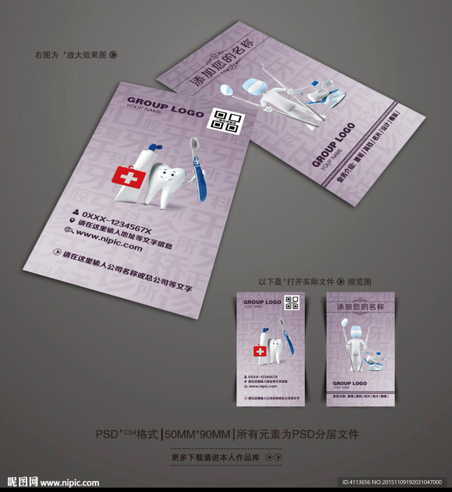牙医名片