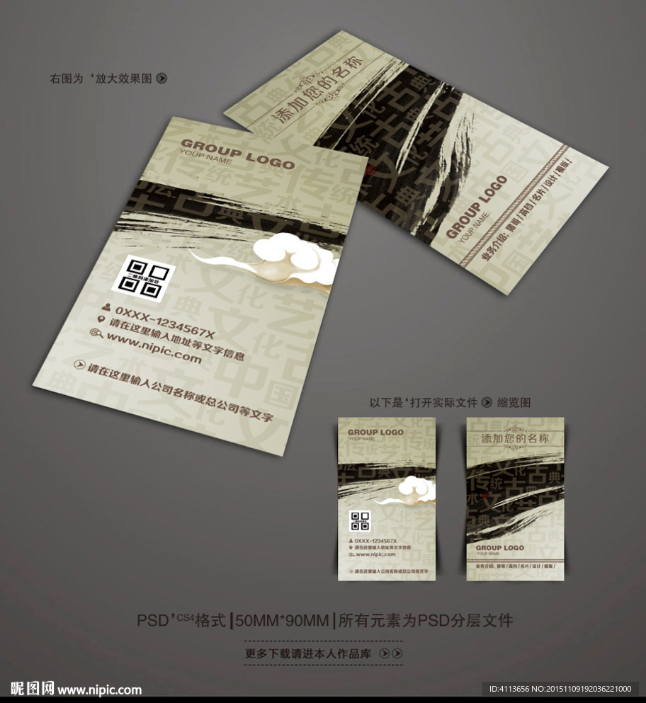 古典名片