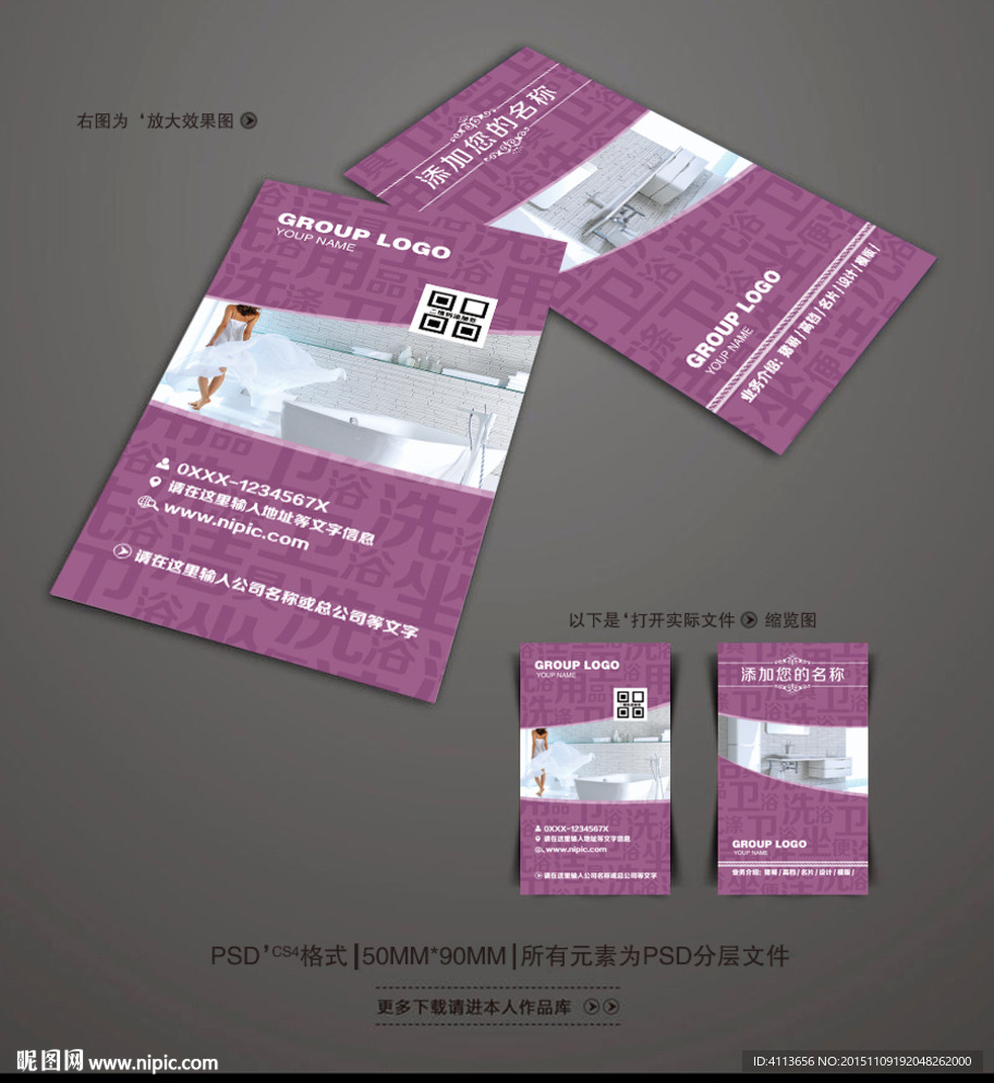卫浴名片