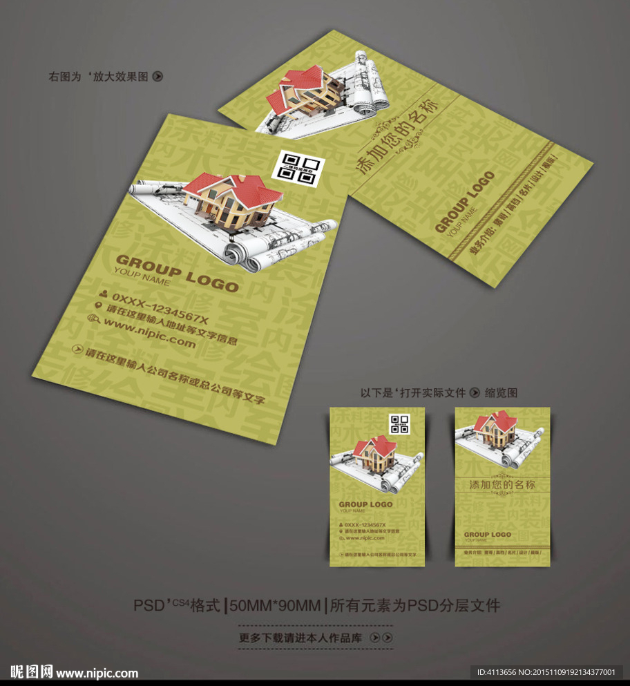 装修名片