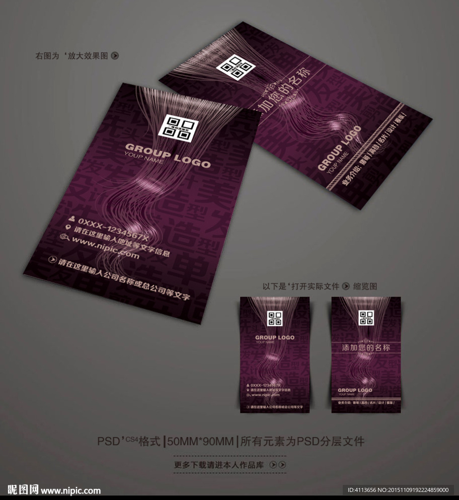 美发名片