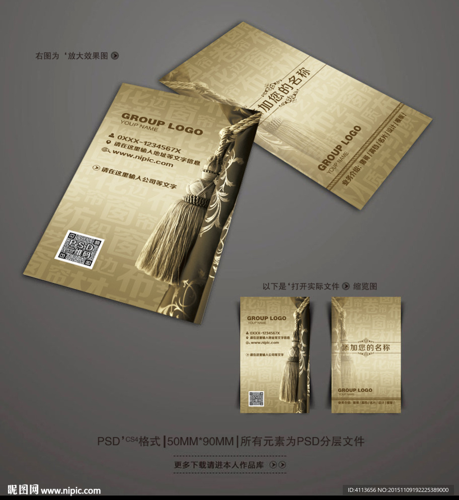 家纺名片