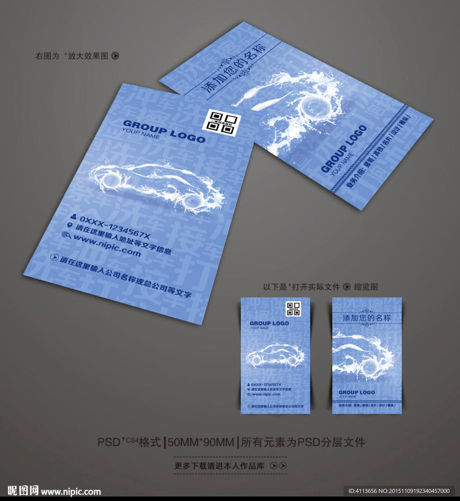 洗车名片