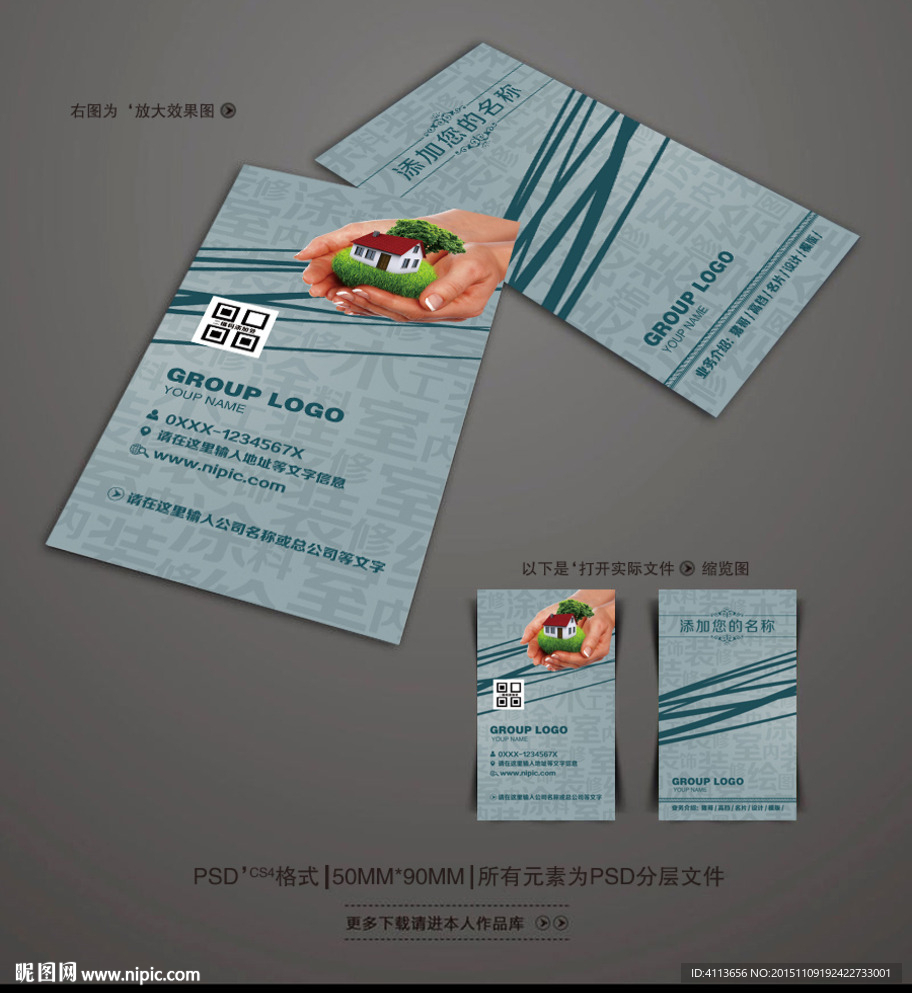 装饰名片