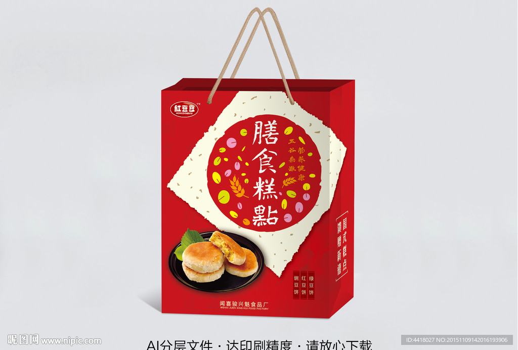 绿豆饼手提礼盒平面展开图可印刷