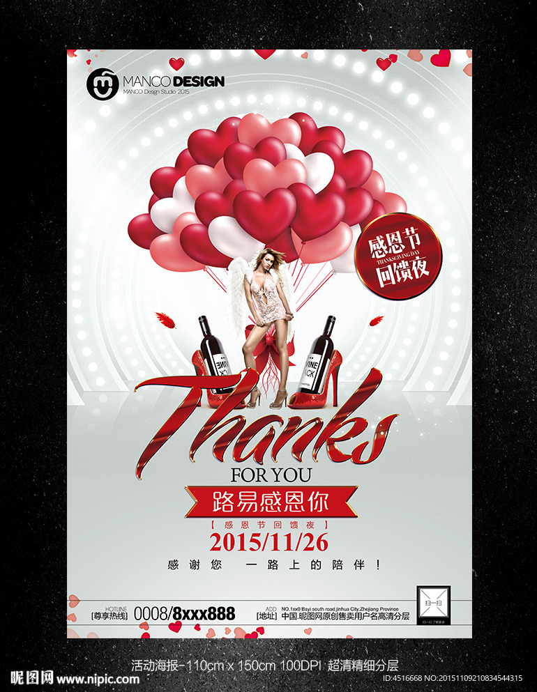 酒吧感恩节